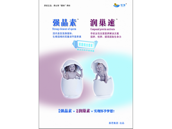 蜃驪“潤巢速”