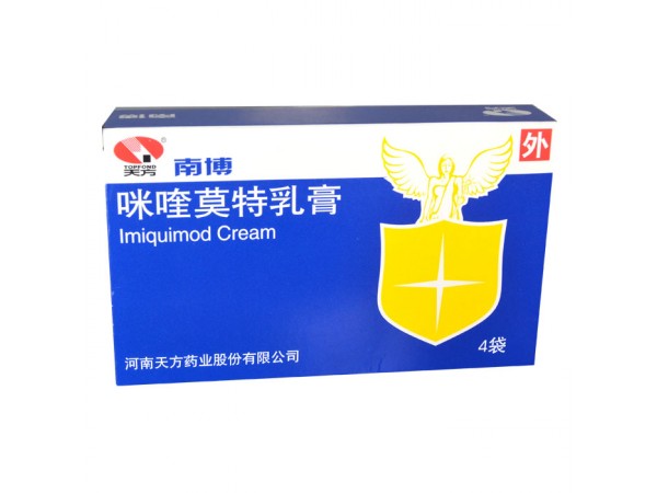 南博咪喹莫特乳膏