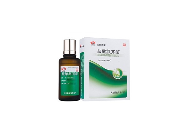 天方清平鹽酸氮芥酊