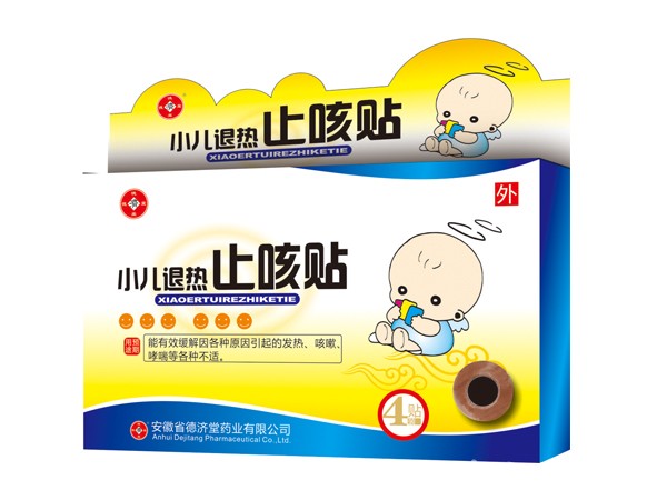 小兒退熱止咳貼-小兒系列
