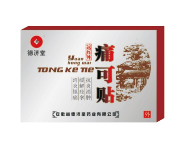 遠(yuǎn)紅外痛可貼--精品系列
