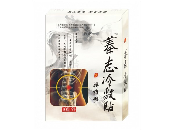 蓁志龍貼分型肩周型