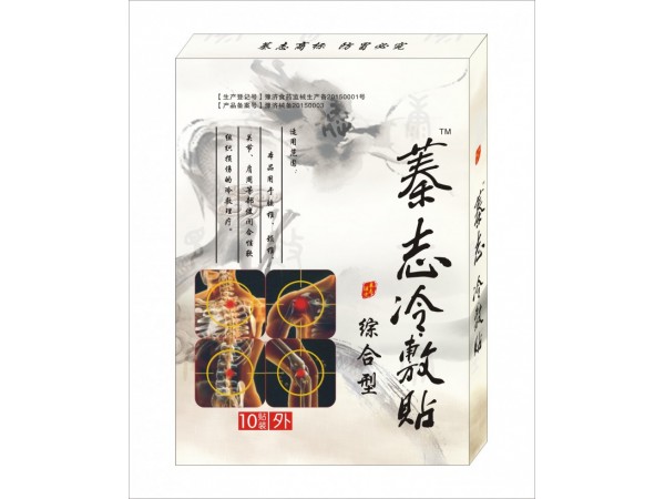 蓁志龍貼分型肩周型