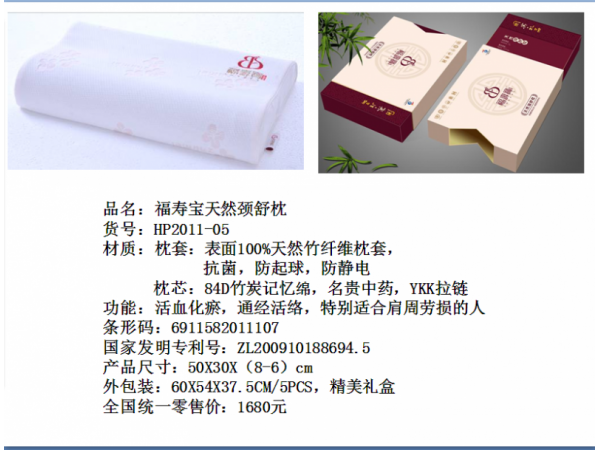 竺梅中藥枕