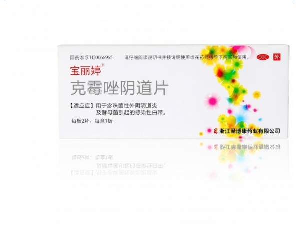 婦科-克霉唑陰道片