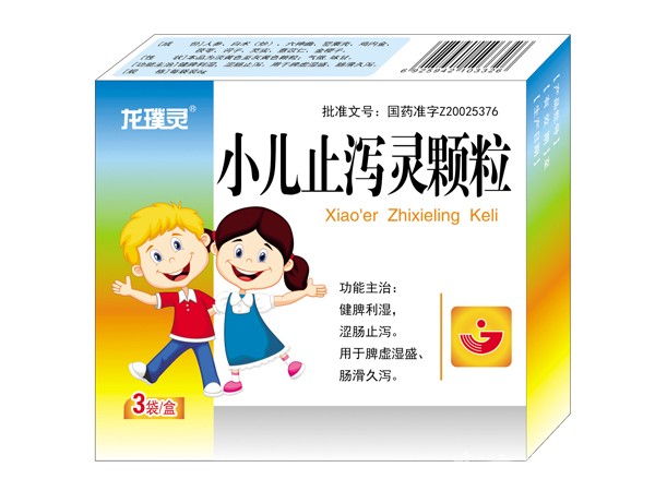 小兒止瀉靈顆粒