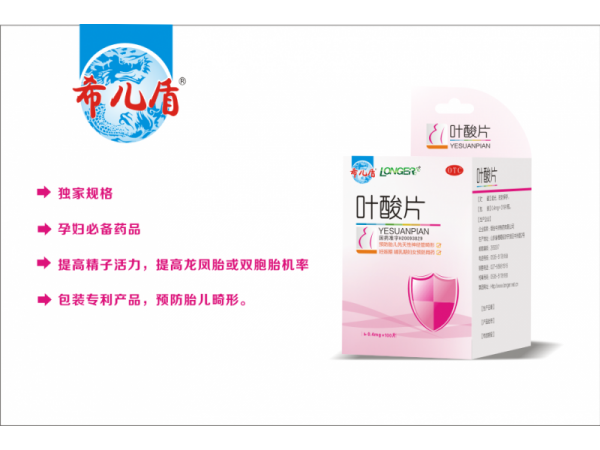 葉酸片（100片）