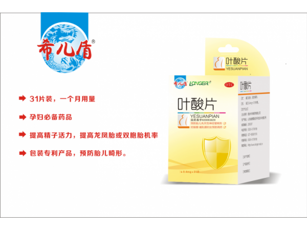 葉酸片31片（土豪金）