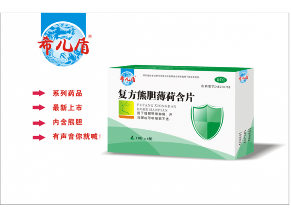 復(fù)方熊膽薄荷含片