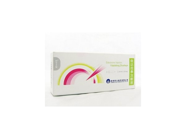 依達(dá)拉奉注射液