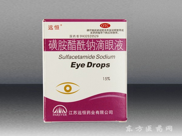 磺胺醋酰鈉滴眼液