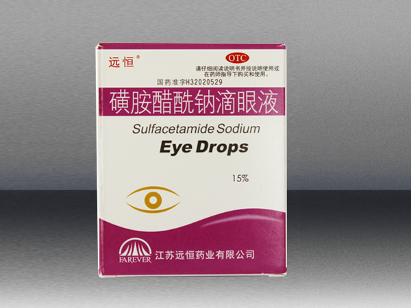 磺胺醋酰鈉滴眼液