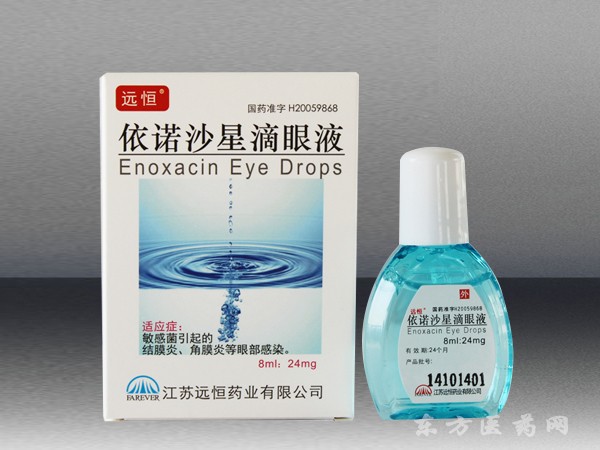 依諾沙星滴眼液