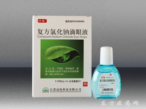 復方氯化鈉滴眼液