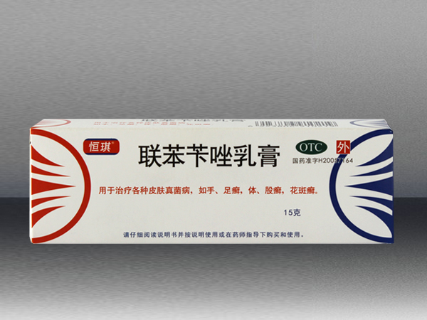 聯(lián)苯芐唑乳膏