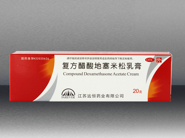 復方醋酸地塞米松乳膏