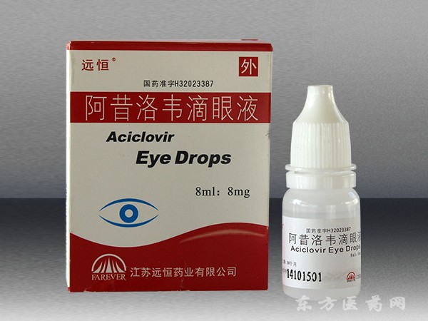 阿昔洛韋滴眼液