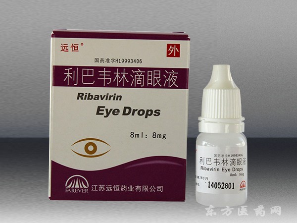 利巴韋林滴眼液