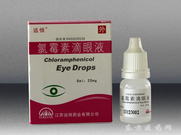 氯霉素滴眼液