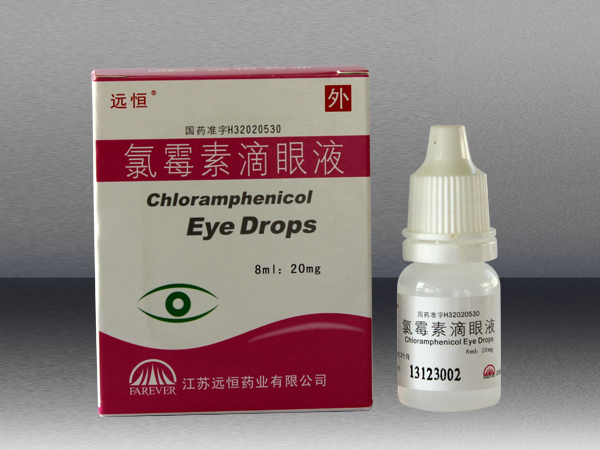 氯霉素滴眼液
