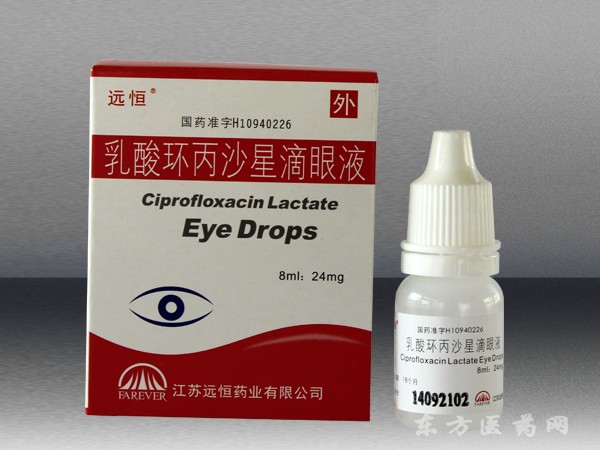 乳酸環(huán)丙沙星滴眼液