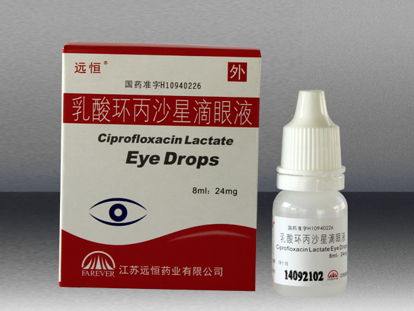 乳酸環(huán)丙沙星滴眼液