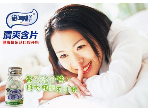 雞內(nèi)金山楂消食片