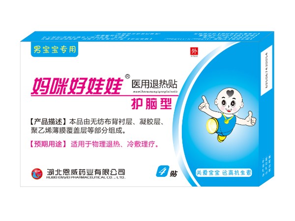 媽咪好娃娃退熱貼 男寶寶專用 冰冰貼 發(fā)燒貼 退燒貼