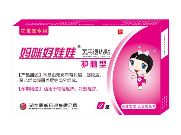 媽咪好娃娃退熱貼 女寶寶專用 冰冰貼 發(fā)燒貼 退燒貼