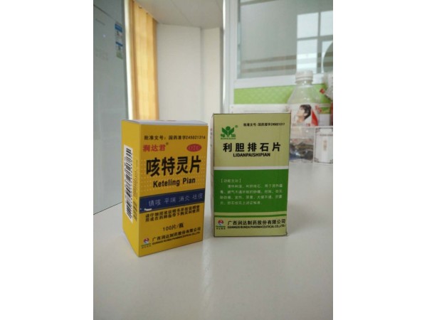 潤(rùn)達(dá)君咳特靈片新標(biāo)準(zhǔn)