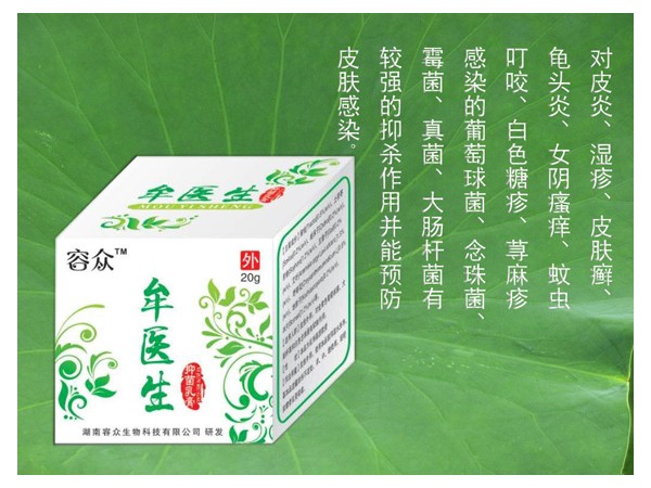 牟醫(yī)生抑菌乳膏