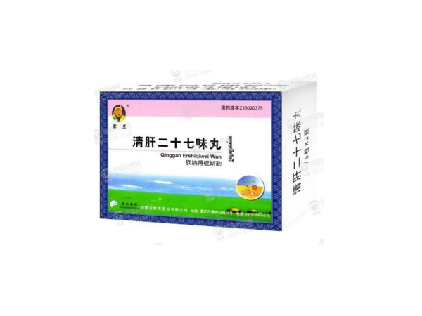 清肝二十七味丸（脂肪肝，酒精肝，肝熱引起的眼疾）