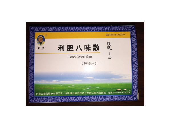 利膽八味散（肝膽類）