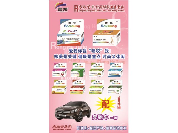 容和堂牡丹阿膠