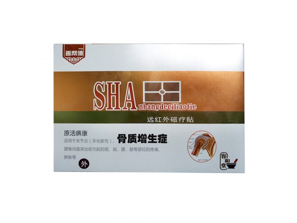 容和堂水磁灸磁療貼