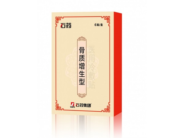 石藥集團(tuán)醫(yī)用冷敷貼