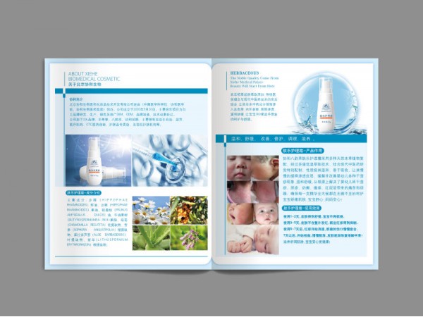 協(xié)和膚樂霜