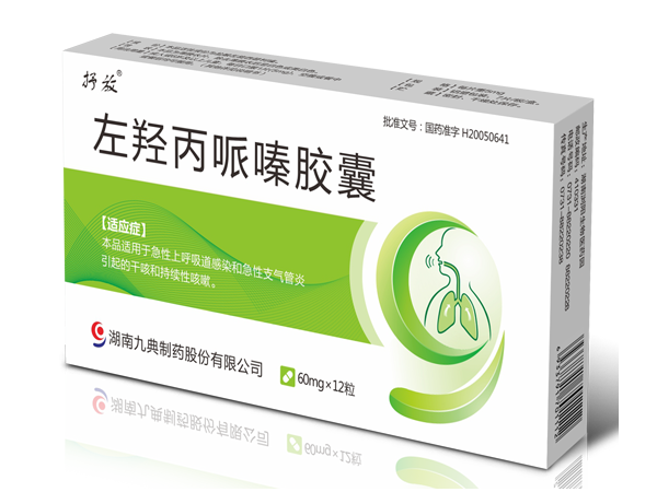 及舒左羥丙哌嗪膠囊