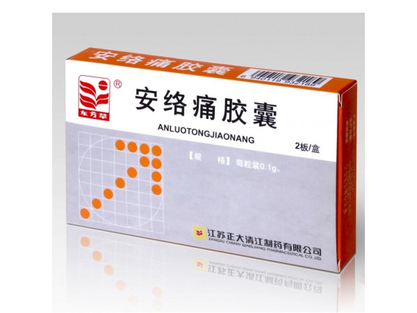 安絡(luò)痛膠囊