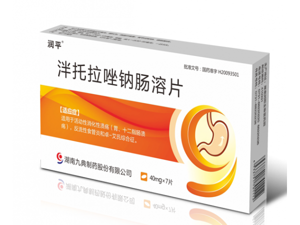 九典泮托拉唑鈉腸溶片