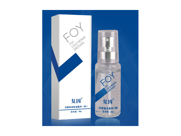 雅莎爾/復(fù)因