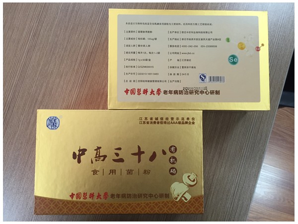 中高三十八有機(jī)硒