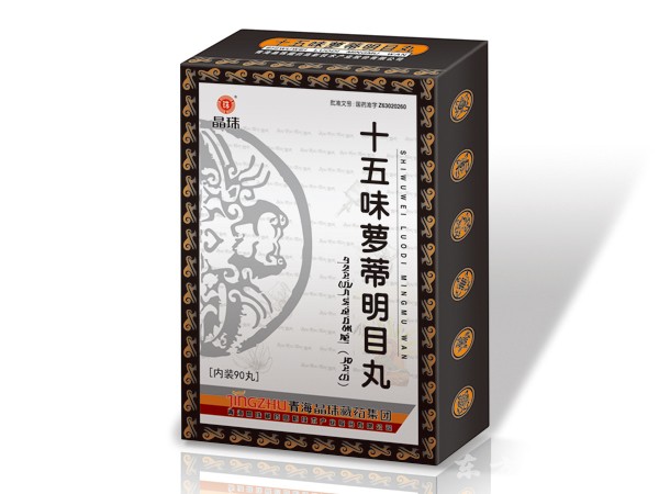 十五味蘿蒂明目丸