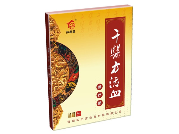 千醫(yī)方活血