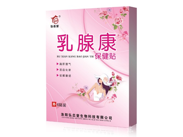 乳腺康保健貼