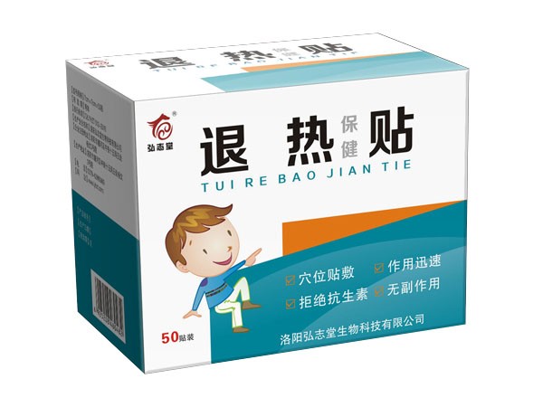退熱保健貼