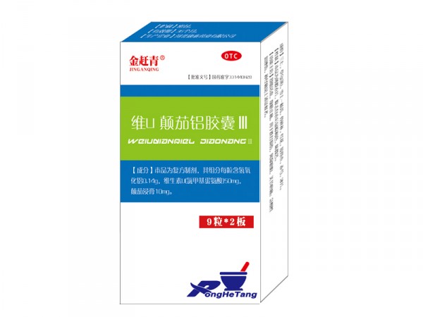 新一代胃藥，維U顛茄鋁III