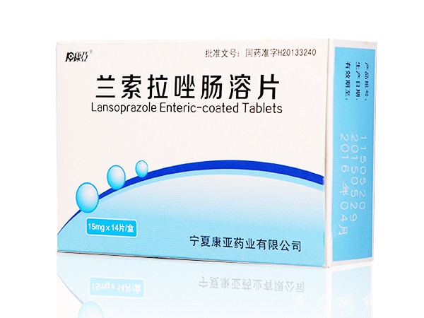 蘭索拉唑腸溶片