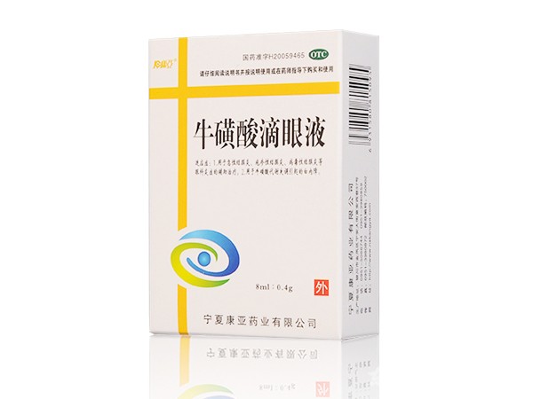 牛磺酸滴眼液