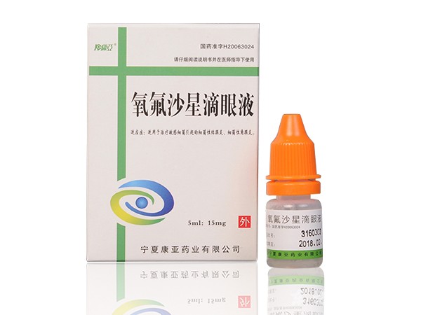 氧氟沙星滴眼液